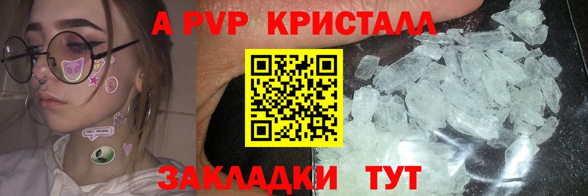 APVP VHQ  Вход с VPN  Кыштым  APVP мука  Alpha PVP СК 