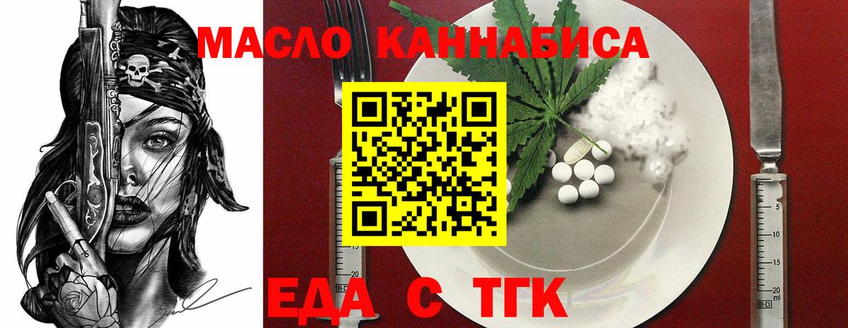 Кыштым  Cannafood марихуана  Вход с VPN 