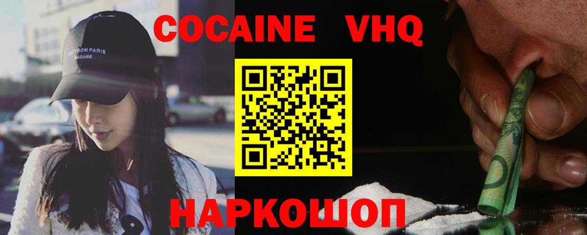 COCAIN 98% Кыштым