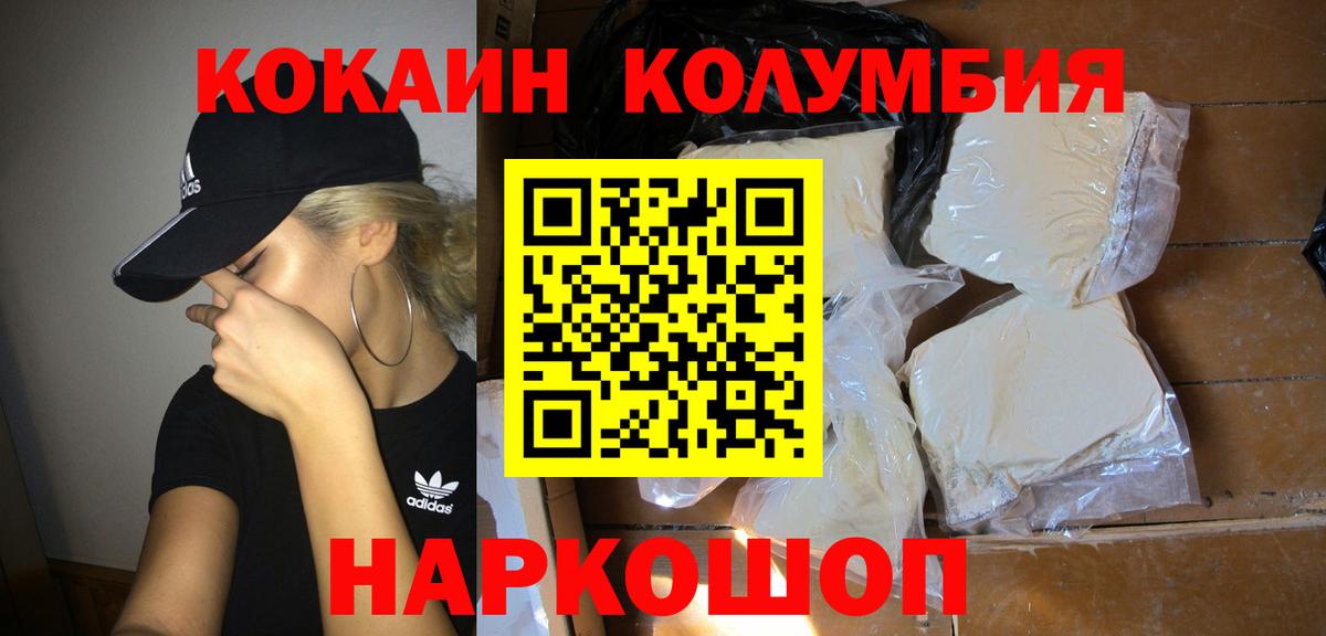 Кокаин  Вход с VPN  Кыштым  Кокаин FishScale 