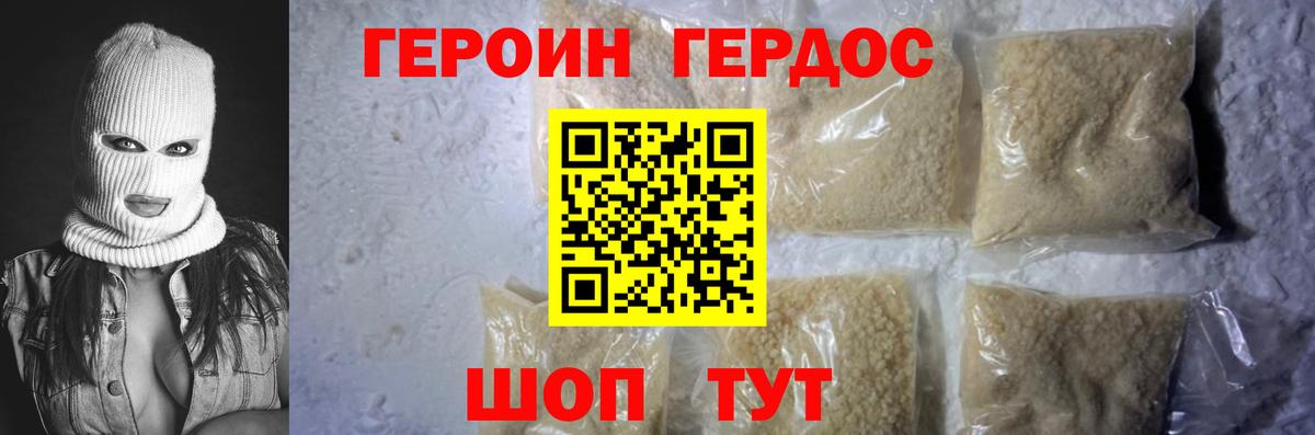 Героин  Вход с VPN  Кыштым  ГЕРОИН герыч 