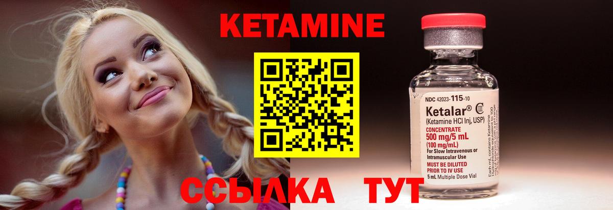 Кыштым  Кетамин ketamine  Вход с VPN 