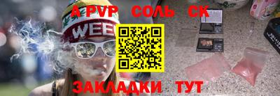 соль ск Заволжье