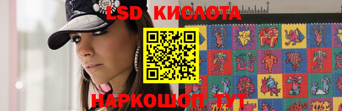 LSD-25 экстази кислота  Вход с VPN  Лсд 25 экстази  Кыштым 