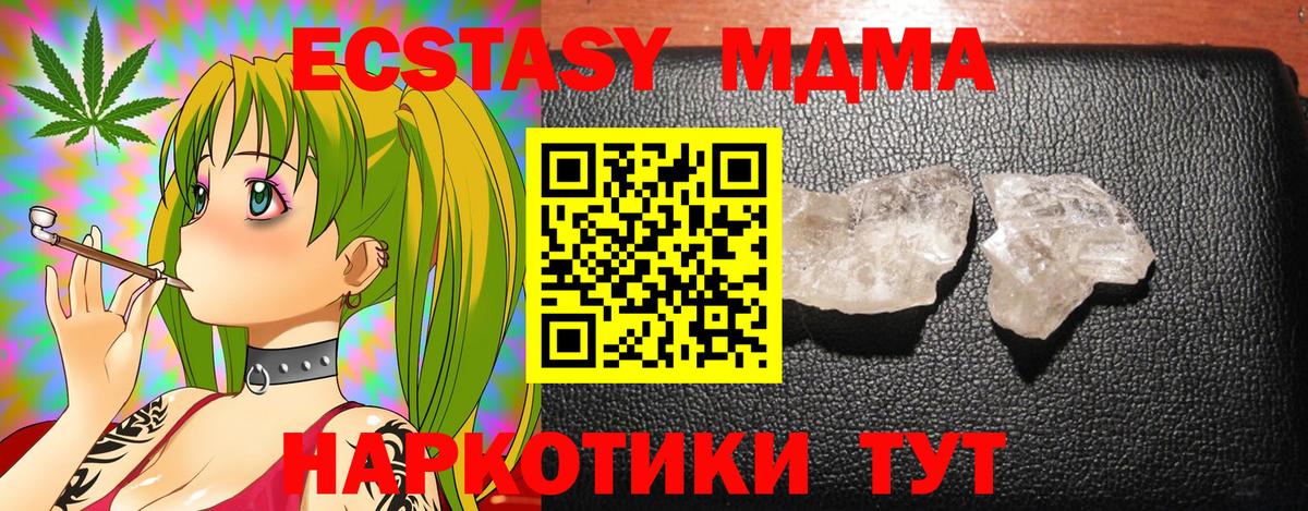 Кыштым  MDMA VHQ  Вход с VPN 