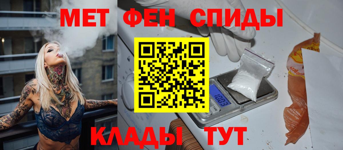 Метамфетамин пудра  Вход с VPN  Кыштым 