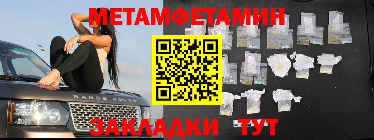 Метамфетамин винт Кыштым