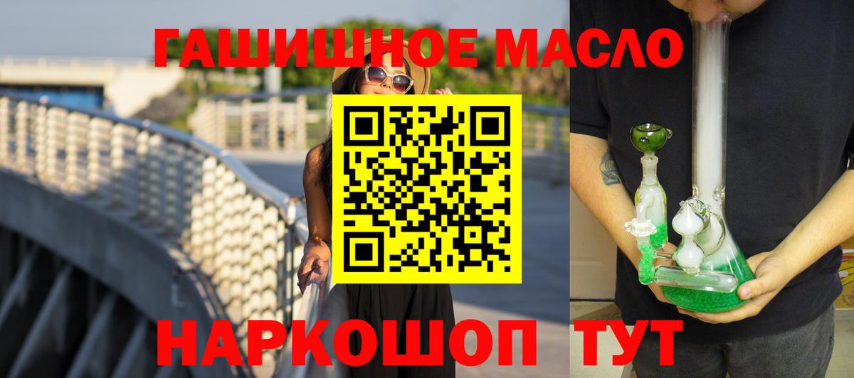 Кыштым  Дистиллят ТГК жижа  как найти наркотики  Вход с VPN 