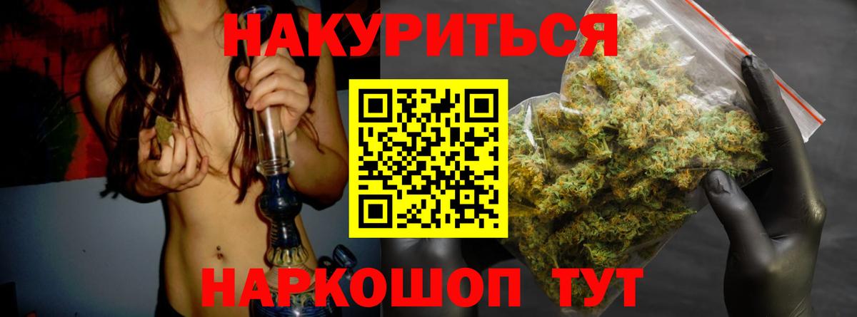 МАРИХУАНА индика  МАРИХУАНА White Widow  Вход с VPN  Бошки Шишки OG Kush  Канабис план  Кыштым 